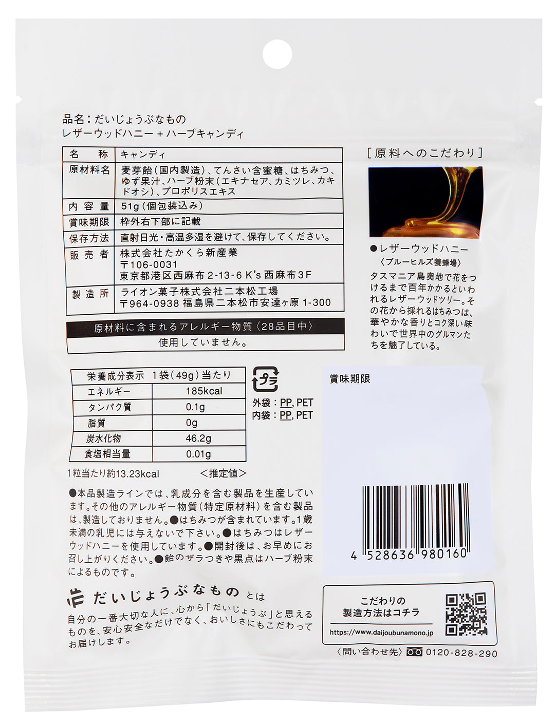 Leatherwood Honey and Herb Candy