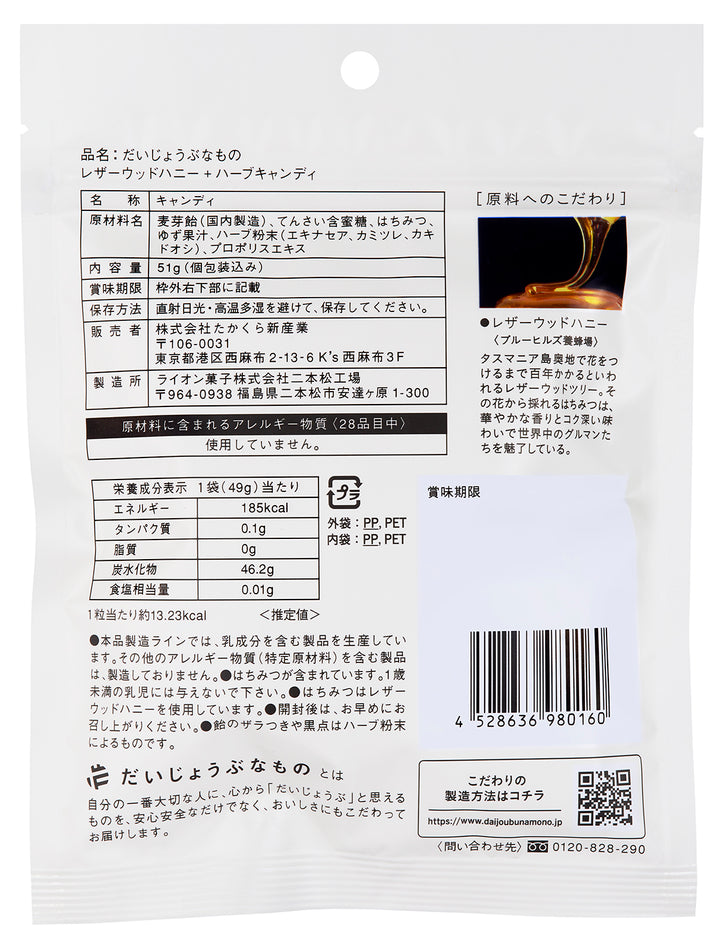 Leatherwood Honey and Herb Candy