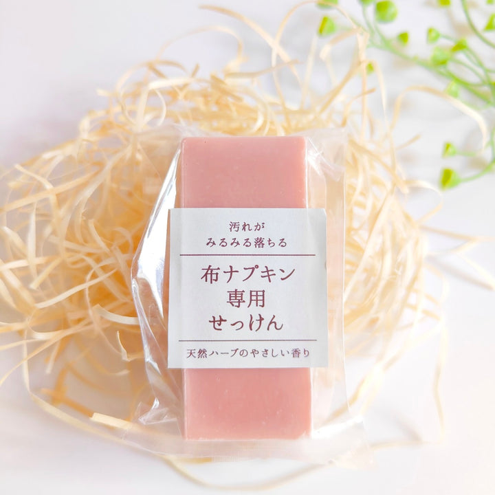 【経血・おりもの汚れに】うふふわ／布ナプキン専用せっけん 50g
