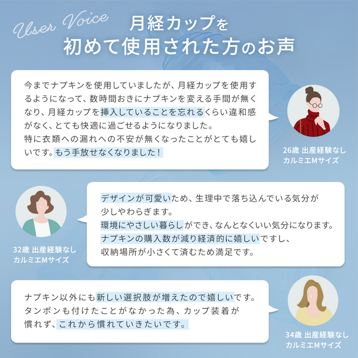 フェミナック calmie(カルミエ) L