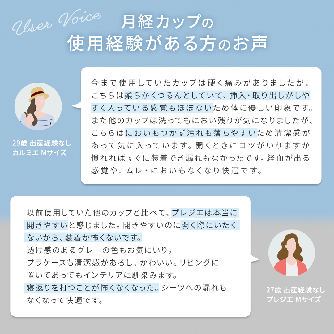 フェミナック calmie(カルミエ) L