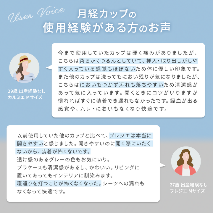 フェミナック calmie(カルミエ) S