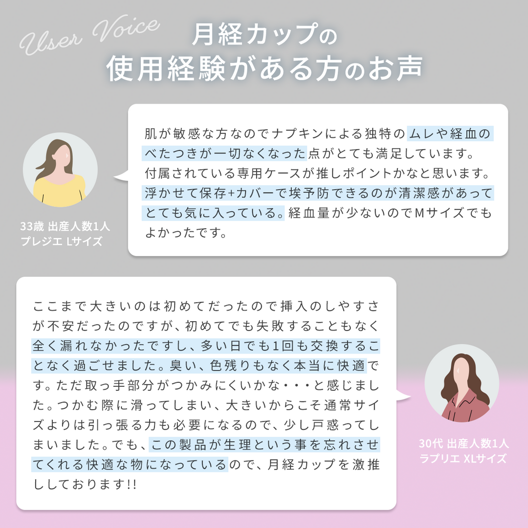 フェミナック calmie(カルミエ) L