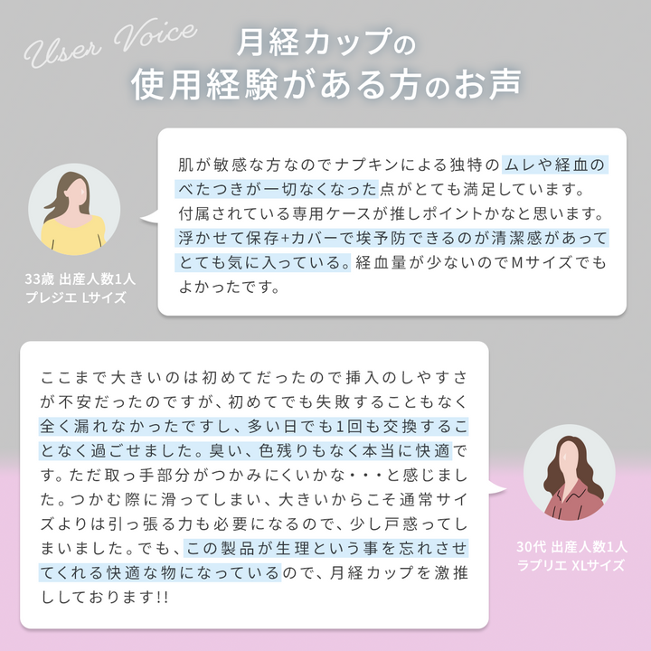 フェミナック calmie(カルミエ) L