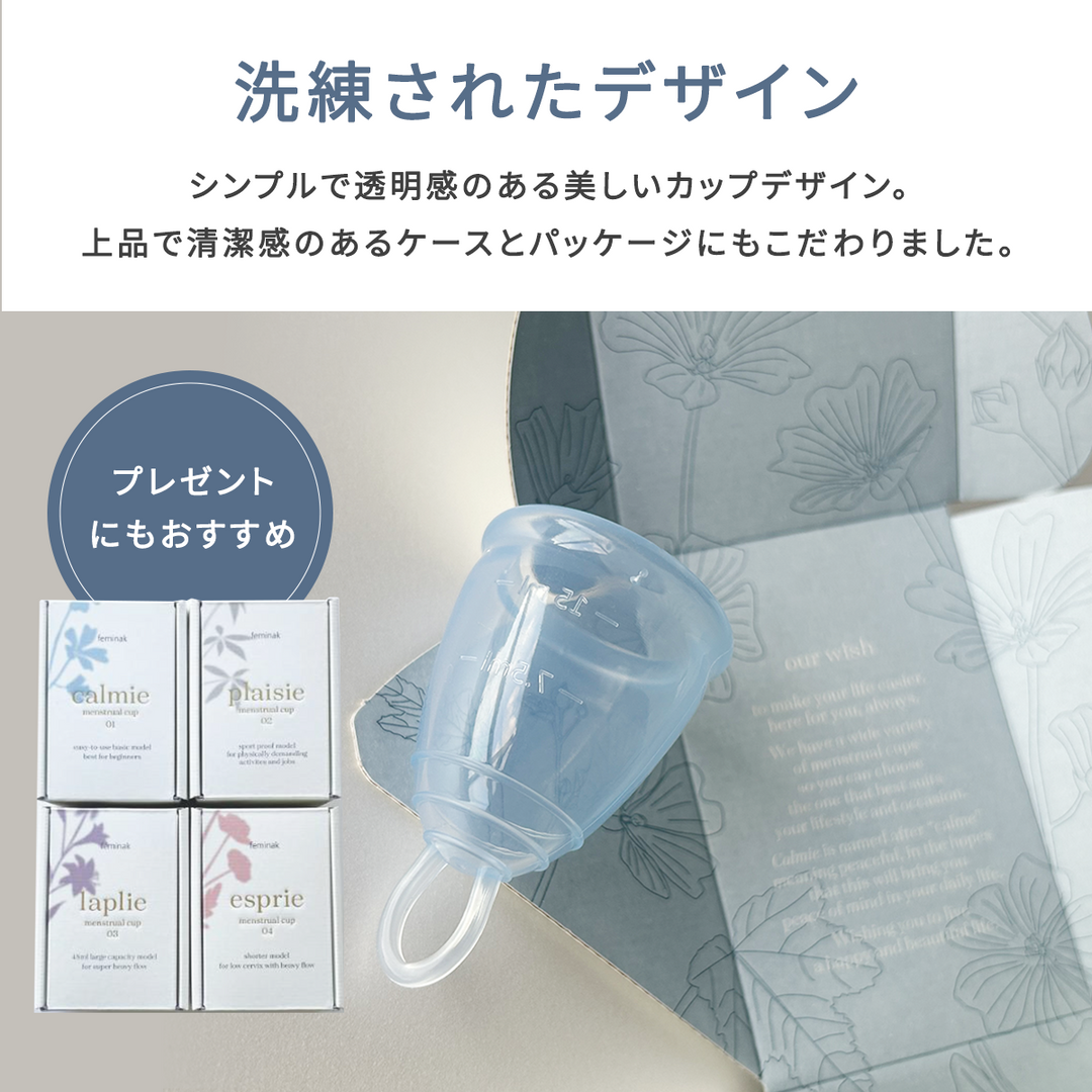 フェミナック calmie(カルミエ) M