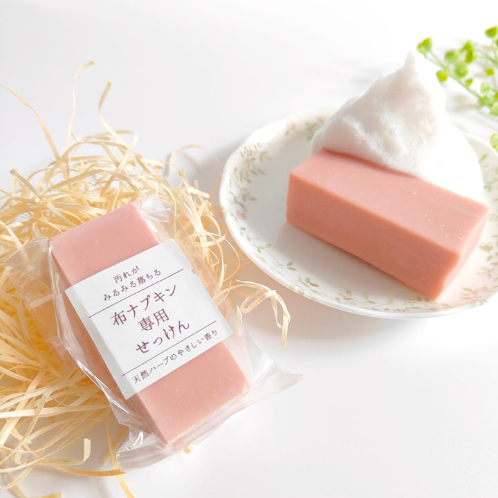 【経血・おりもの汚れに】うふふわ／布ナプキン専用せっけん 50g