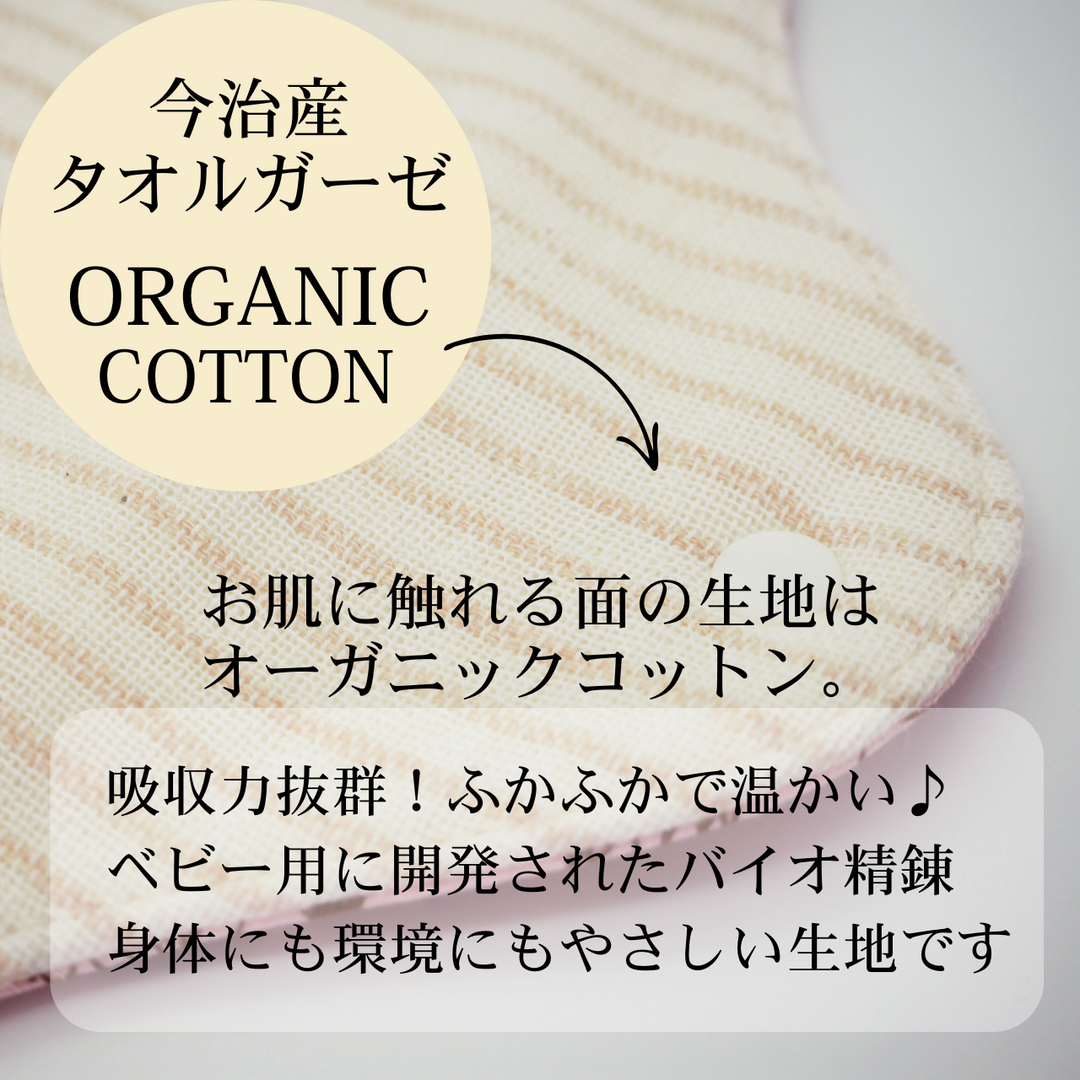 【布ナプキンを気軽に始める】うふふわ／おためしセット