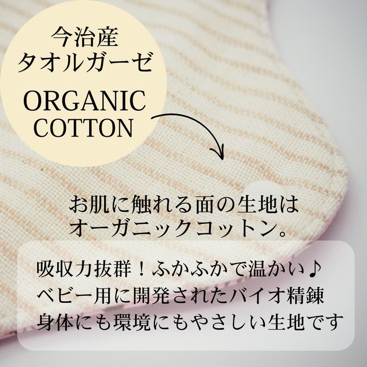 【布ナプキンを気軽に始める】うふふわ／おためしセット
