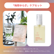 [Self-Care Set] fermata / "Rainy Season Fluctuation" Care Set | Supplements, Health Foods, Morning Supplements, Night Self-Massage - 2 Items