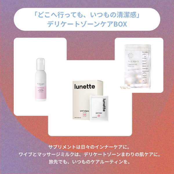 fermata 「どこへ行っても、いつもの清潔感」デリケートゾーンケアBOXの商品画像