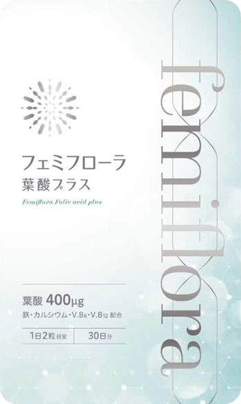 【妊活・妊娠準備向け】<br>フェミフローラ 葉酸プラス<br> 葉酸で内側から整える 毎日のベースサプリ<br>