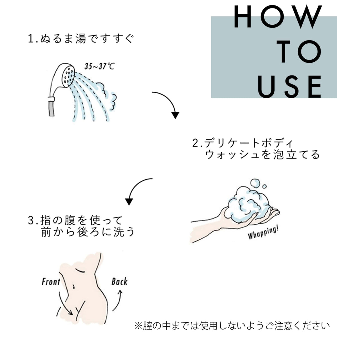 アイムラフロリア デリケートボディウォッシュN 250ml