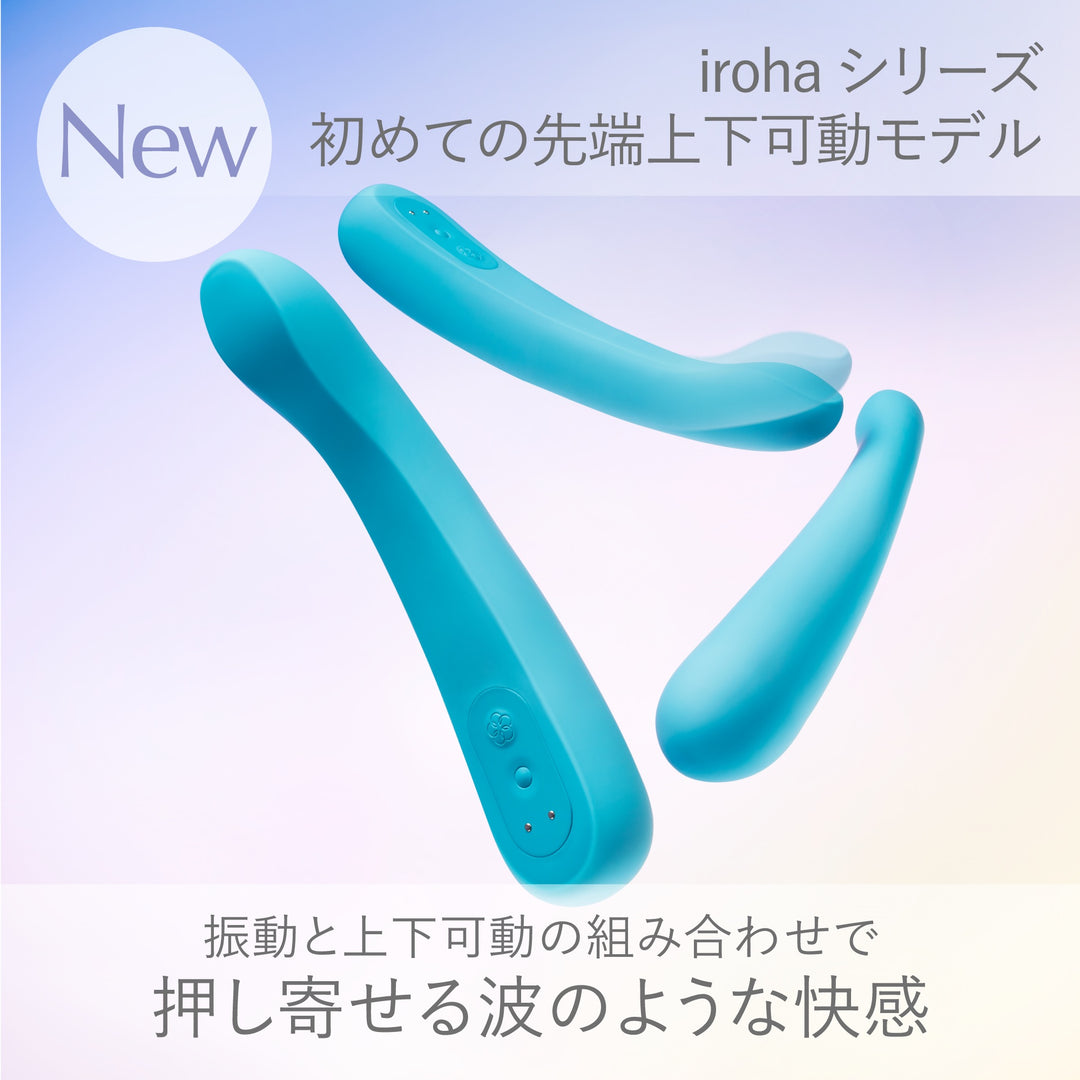 iroha FIT+ AONAMI<br>ロングフォルムプレジャーアイテム<br>深部フィット・しなり構造 やさしい刺激 やわらかシリコン・2フォルム設計<br>