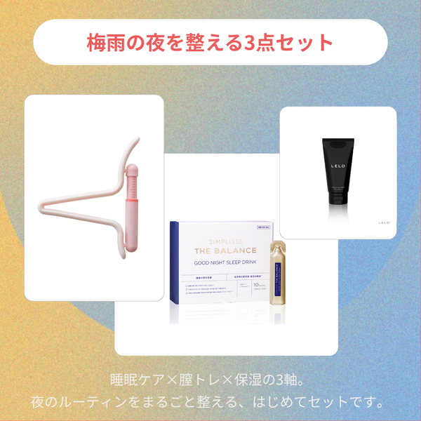 fermata 梅雨の夜を整える3点セットの商品画像