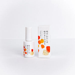 明日 わたしは柿の木にのぼる フェミニンミスト