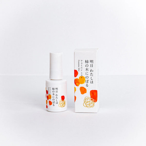 明日 わたしは柿の木にのぼる フェミニンミストの商品画像