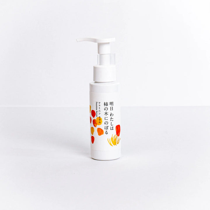 明日 わたしは柿の木にのぼる フェミニンセラム