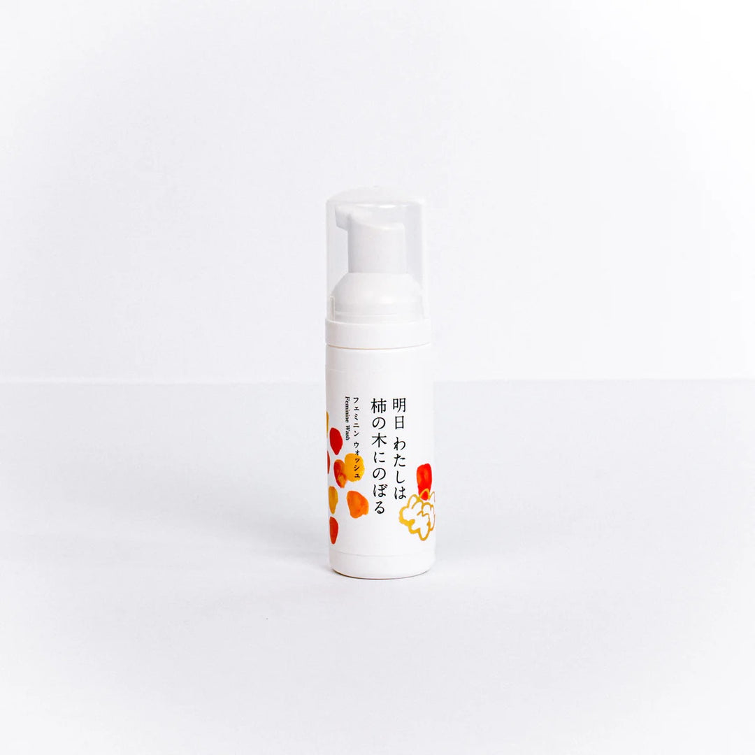 明日 わたしは柿の木にのぼる フェミニンウオッシュ小