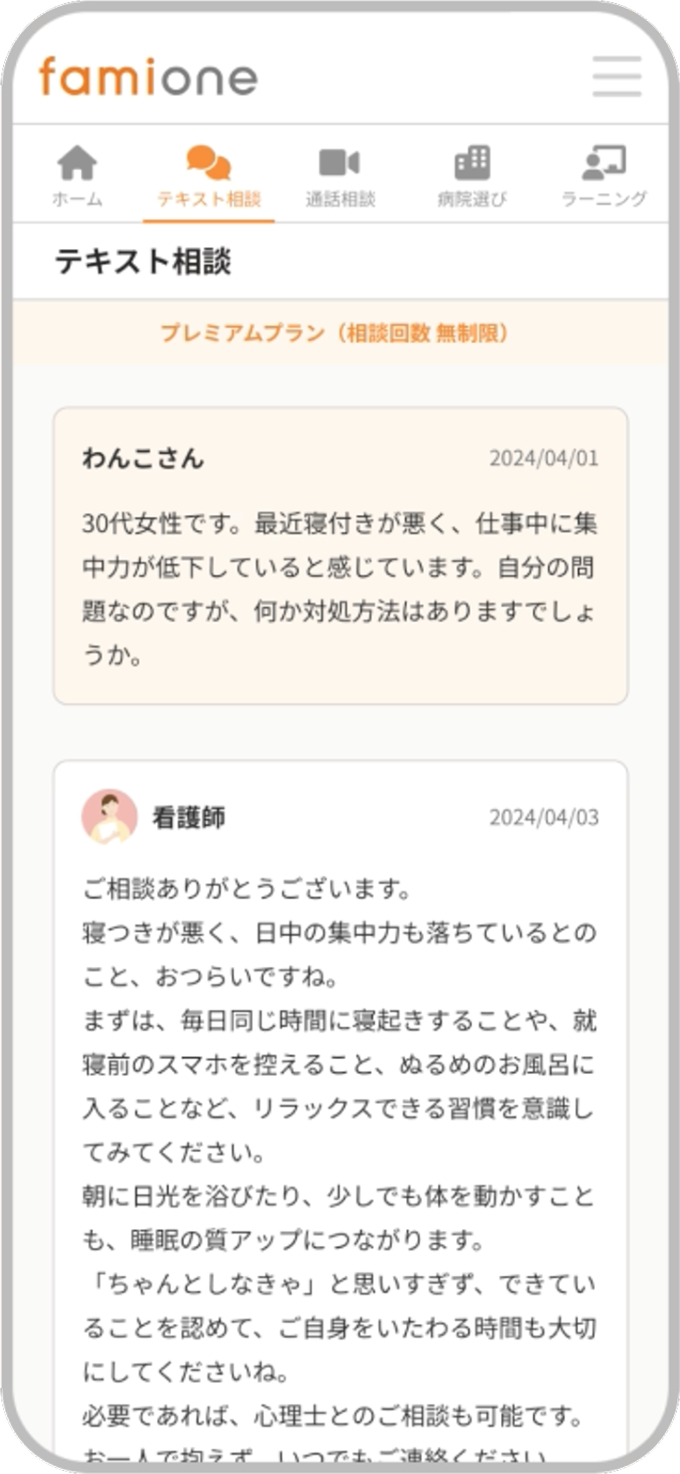 Panasonic Beauty Wellness Navigation Service RizMo