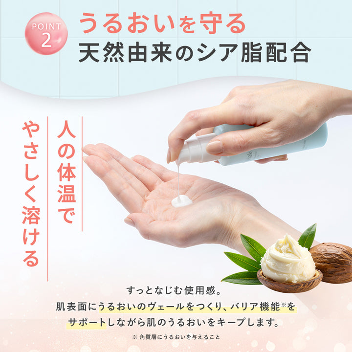 フェミナック インティメートトリートメントミルク