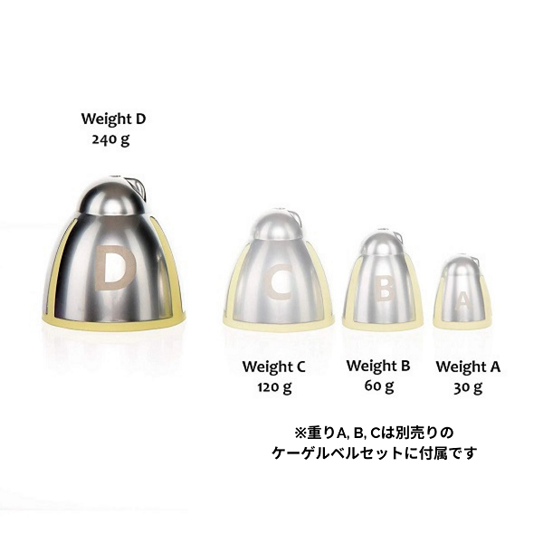 【SPECIAL70%OFF】ケーゲルベル専用追加ウエイトD - Kegelbell