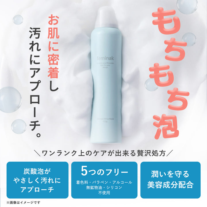 Feminac Intimate Whip Wash