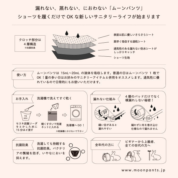 【軽い日〜普通日向け】<br>ムーンパンツ レース吸水ショーツ<br>15〜20ml吸水 軽い日〜普通日<br>バックレースでおしゃれも快適も<br>
