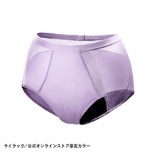 Load image into Gallery viewer, 【Exclusive color available!】Air Lite Shorts - Bé-A